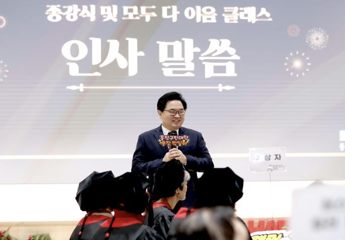 박일하 동작구청장이 ‘2025년 동작구민대학 종강식’에 참석해 인사말을 하고 있다.