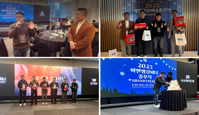 비엔엠컴퍼니, 그룹 체제 전환 선언... '원팀' 비전으로 아시아 최고 ... - 뉴스 썸네일 이미지