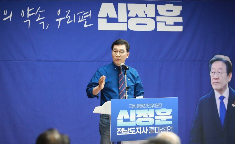 신정훈 국회의원 (사진=의원실)