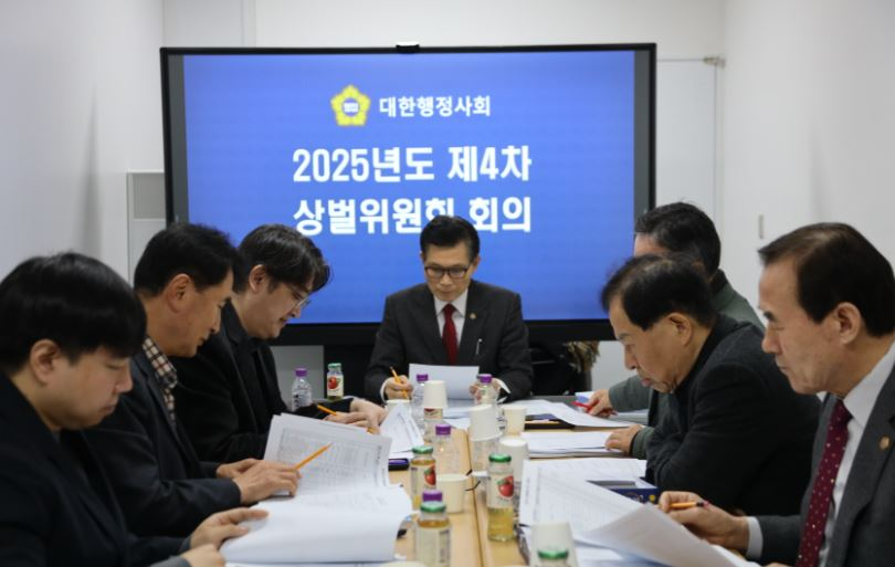 김영일 위원장과 상벌위원회 위원들이 대한행정사회를 빛낸 총 89명의 행정사 및 단체를 ‘2025년 올해의 포상자’로 선정하고 있다.