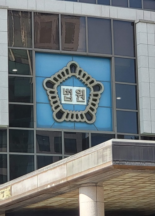 부산법원종합청사,(로이슈DB)