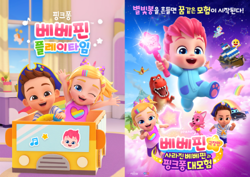 더핑크퐁컴퍼니, ‘베베핀’ 신작 전 세계 넷플릭스 공개