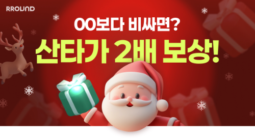 헥토이노베이션 ‘라운드’, 최저가 보상제 도입