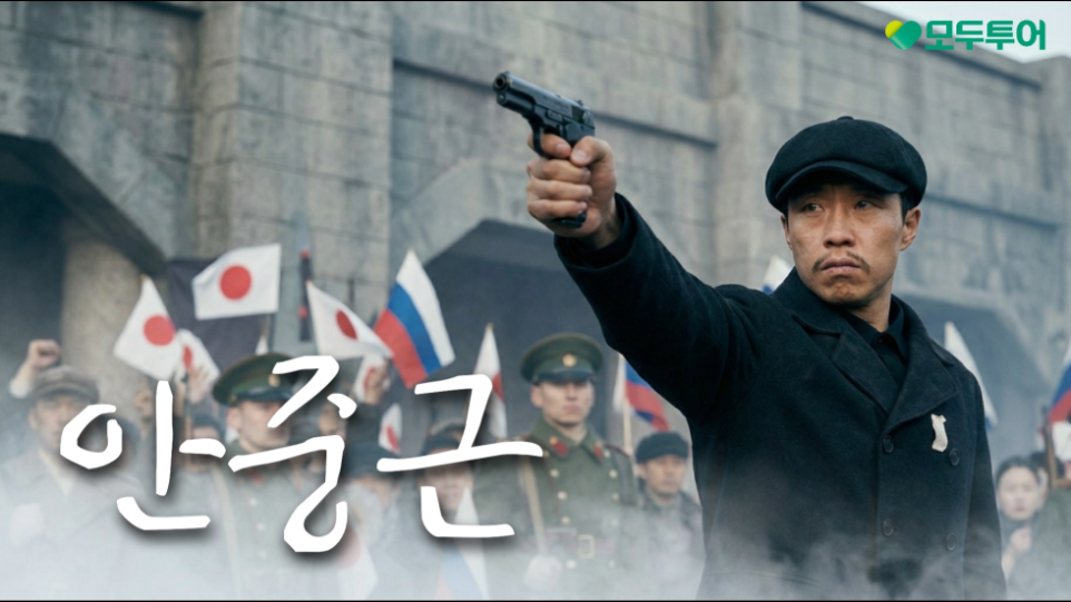 모두투어, ‘하얼빈 역사 테마 여행’ 출시