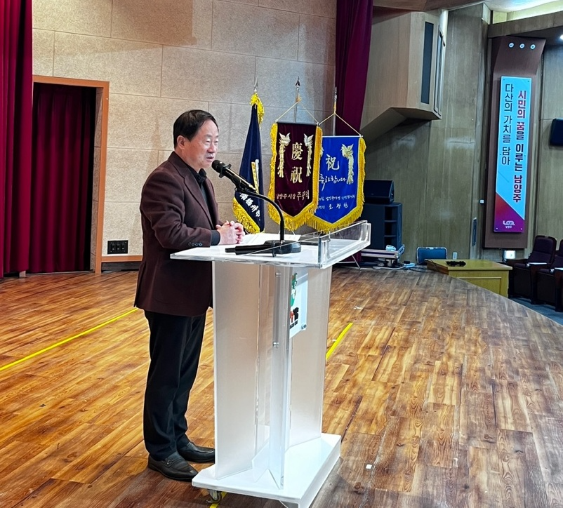 주광덕 남양주시장이 축사를 하고 있다.