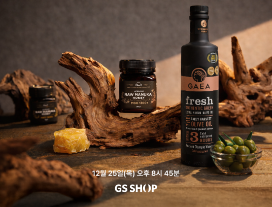 GS샵 그리스 올리브오일 및 호주 마누카꿀 아시아 최초 론칭