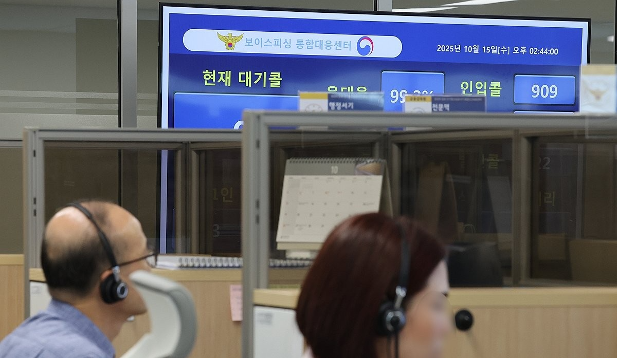 보이스피싱 통합대응단 신고대응센터(사진=연합뉴스)