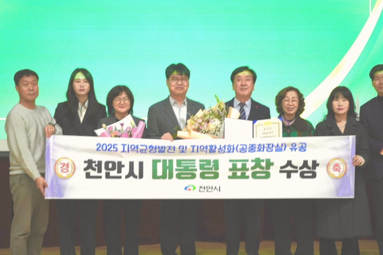 1. 천안시가 지난 22일 제안심사위원회를 열고 ‘2025 하반기 천안시 정책 제안 공모전’ 수상작을 선정했다.