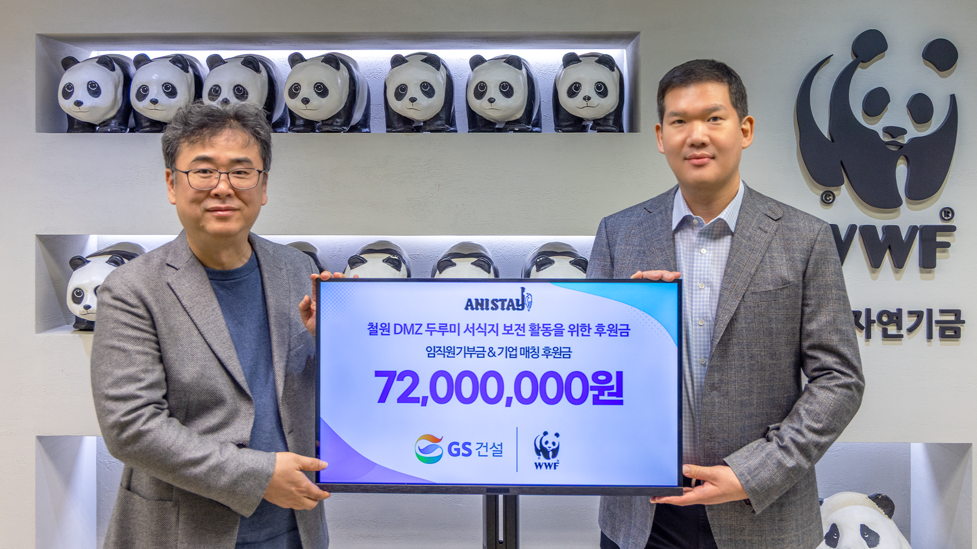 23일 GS건설 허윤홍 대표(사진 오른쪽)와 한국WWF 임익순 보전사업본부 국장이 참석해 기부금 전달식 후 기념 사진을 촬영하고 있다.(사진=GS건설)