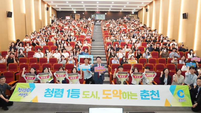 청렴콘서트(내가 그린 청렴한 춘천)