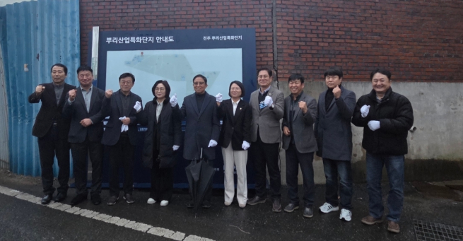 뿌리산업 기업인들의 성과 보고 및 교류 행사 열려