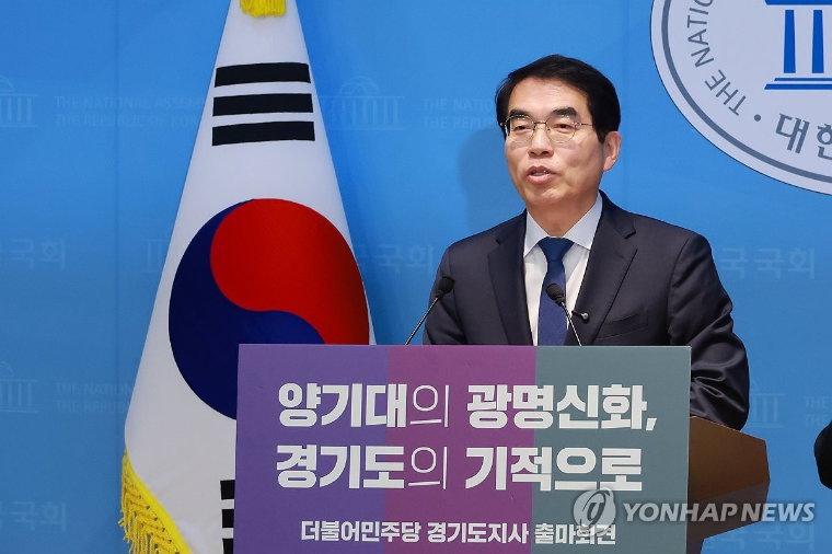 경기도지사 출마선언하는 양기대 전 의원 (사진=연합)