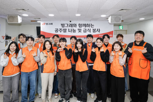 빙그레, 취약계층에 쌀 지원 및 배식 봉사 실시