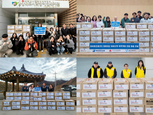 하이트진로, 재해 피해 이웃에 생필품 지원