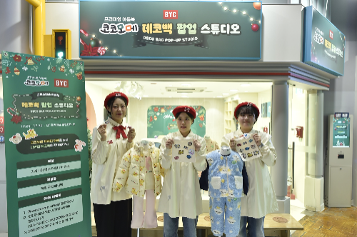 BYC 키즈 브랜드 코코모메, 키자니아 서울에서 데코백 팝업 운영