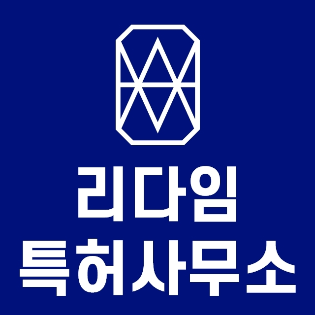 리다임특허법률사무소, 아마존 코리아 교육 프로그램서 해외상표 출원 강의 진행