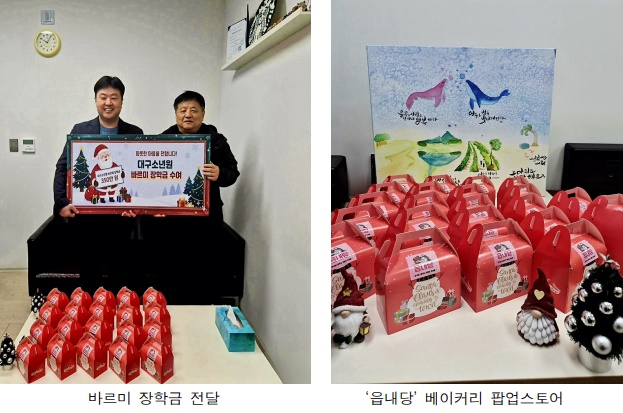 (사진제공=대구소년원)