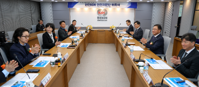 한전KDN, 산업재해 예방과 대응체계 강화 위한 '안전자문단' 출범