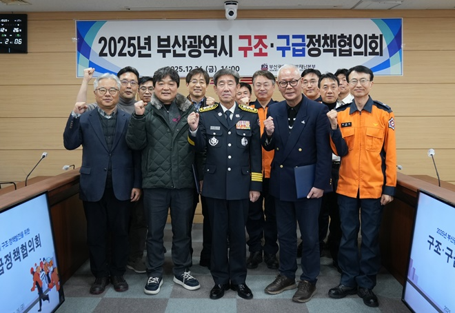 (사진제공=부산소방재난본부)