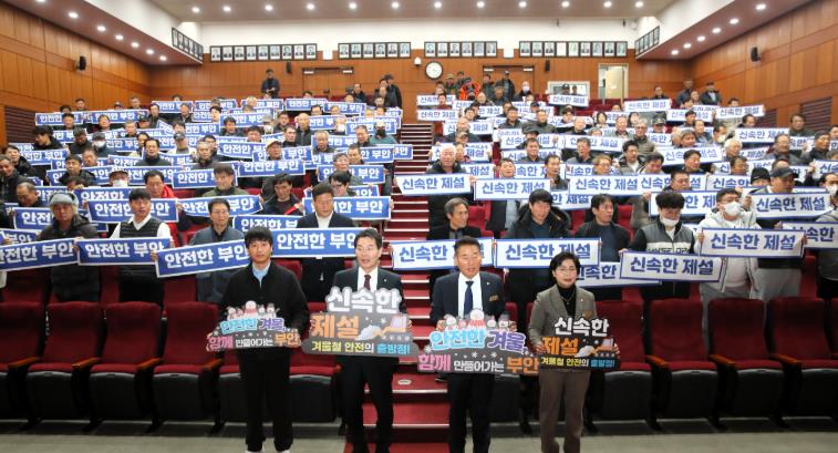 부안군, 읍면 제설방재단 역량강화 교육 실시