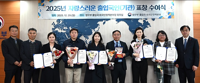 (사진제공=법무부)