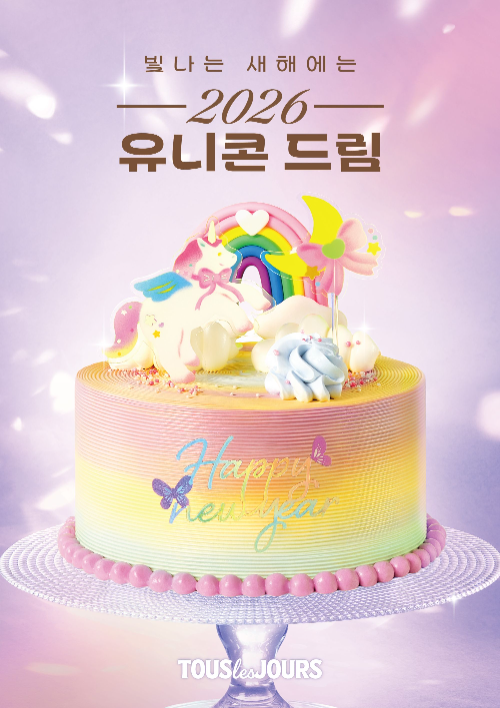 뚜레쥬르 신년 케이크 2026 유니콘 드림 출시