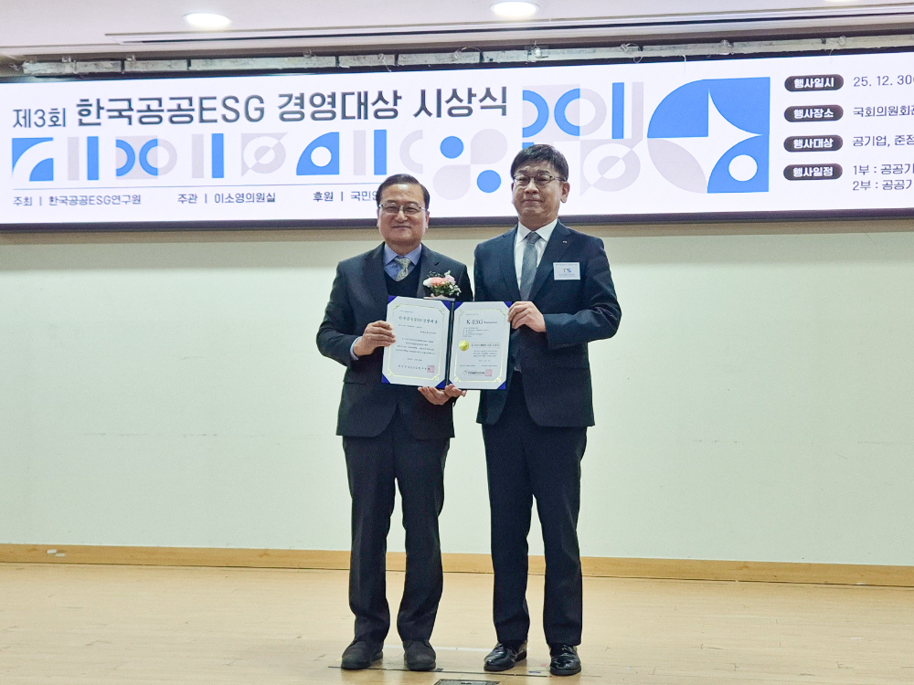 TS 박상호 실장(사진 오른쪽)과 한국공공ESG경영연구원 김정래 원장(사진 왼쪽)이 기념사진을 찍고 있는 모습.(사진=TS)