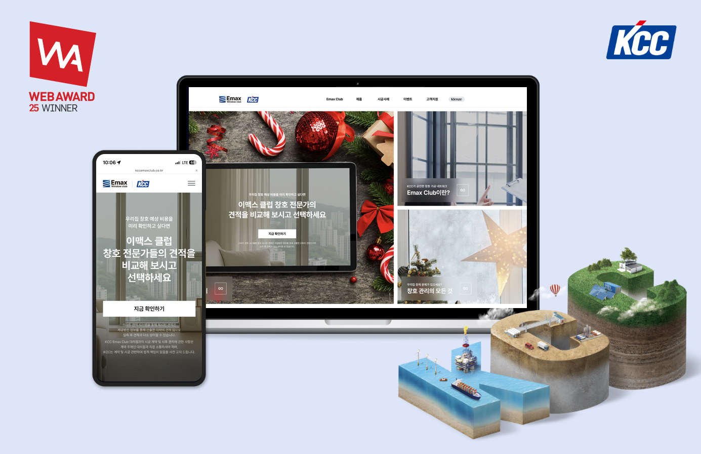 KCC 이맥스클럽(Emax Club) 홈페이지가 웹어워드 코리아 2025 하우징분야에서 대상을 수상했다.(사진=KCC)