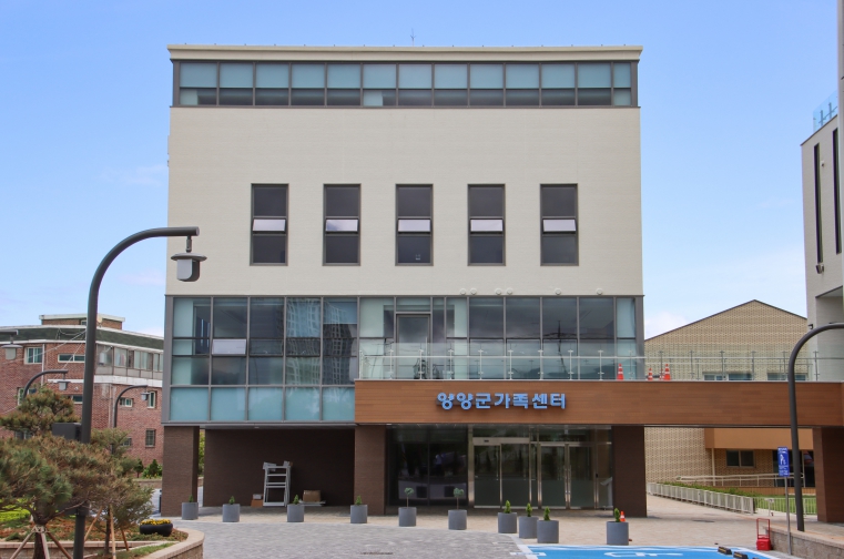 양양군가족센터 전경