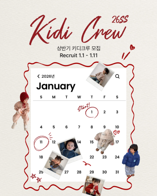 이랜드 키디키디, 26년 상반기 서포터즈 ‘키디크루’ 모집