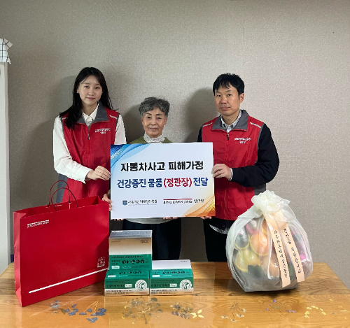 KGC인삼공사, 자동차사고 피해자에 정관장 제품 전달