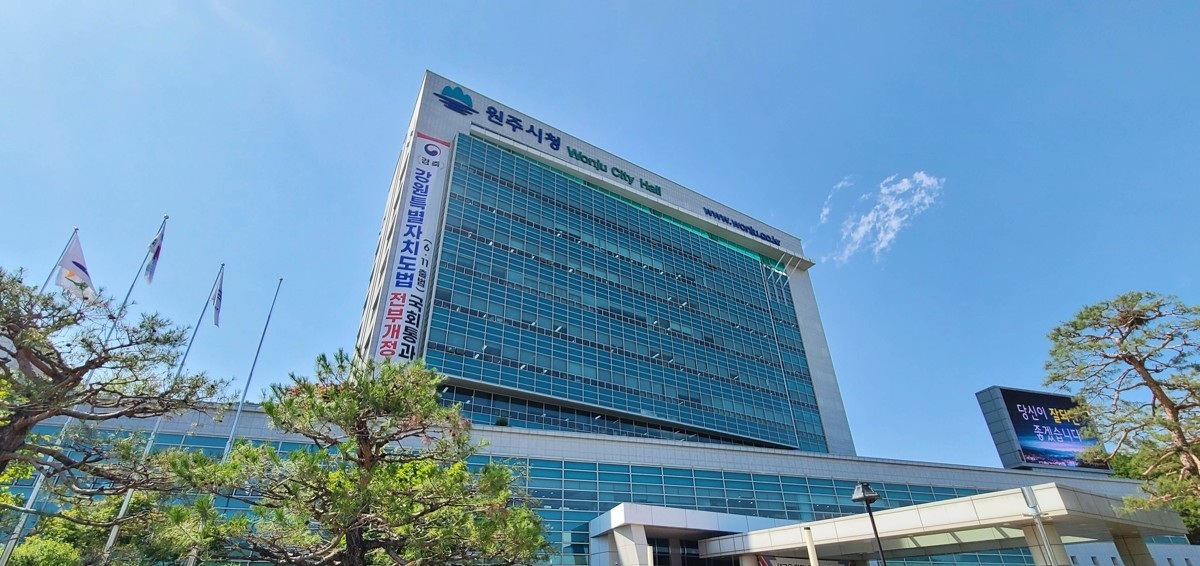 원주시청사(사진=연합뉴스)