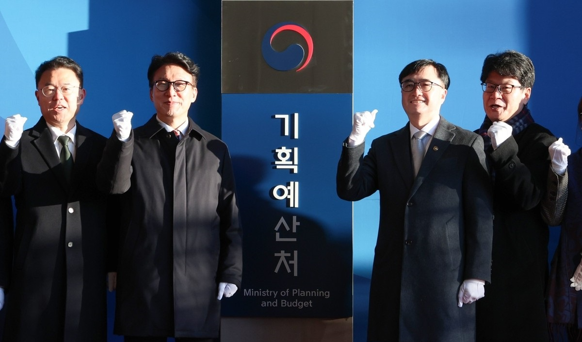 기획예산처 공식 출범(사진=연합뉴스)