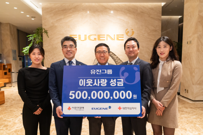 유진그룹, ‘기부 시무식’ 10주년… 5억 원 기부로 출발