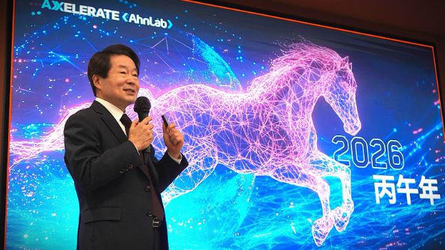 안랩, 2026년 시무식 개최 및 승진인사 단행