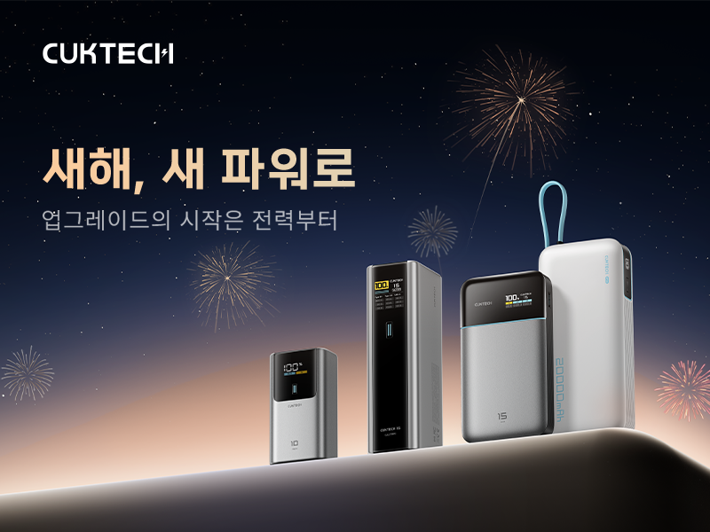 쿡테크, 최대 300W DC 출력 데스크톱 충전 스테이션 '30 Ultra' 국내 출시