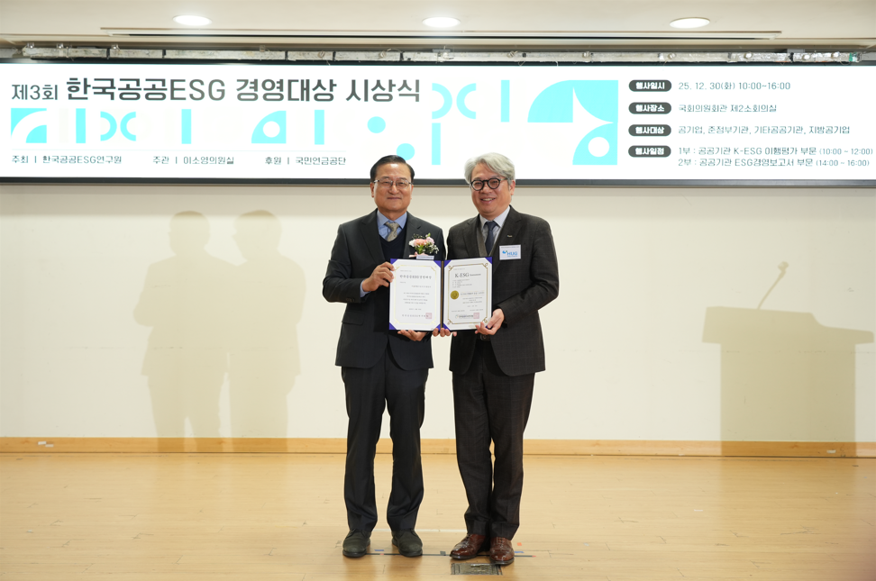 강현정 HUG 혁신성과처장(오른쪽)과 김정래 한국공공ESG연구원 원장(왼쪽)이 수상 기념 촬영을 하고 있다.(사진=HUG)