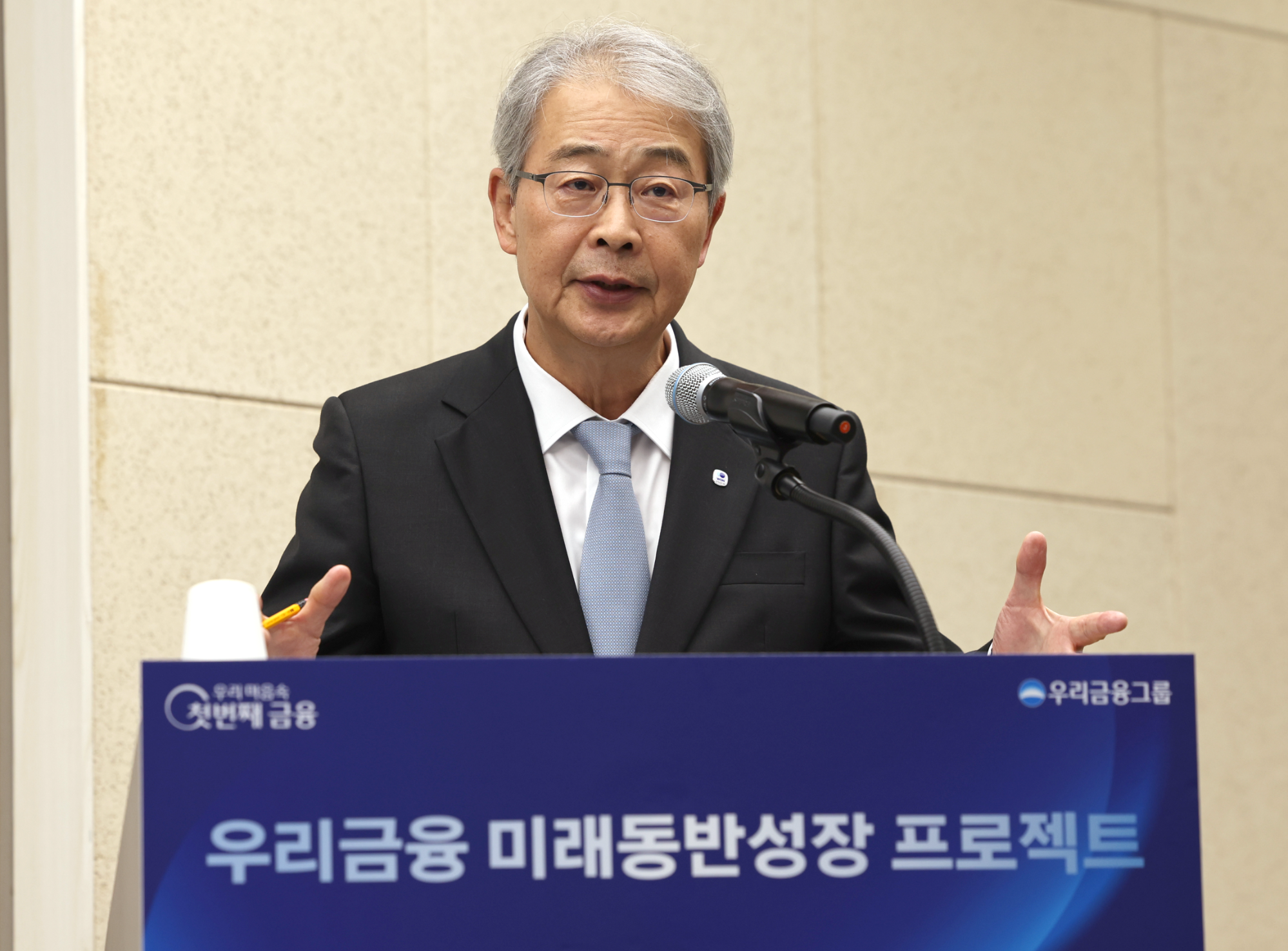 우리금융그룹 임종룡 회장. 사진=연합뉴스