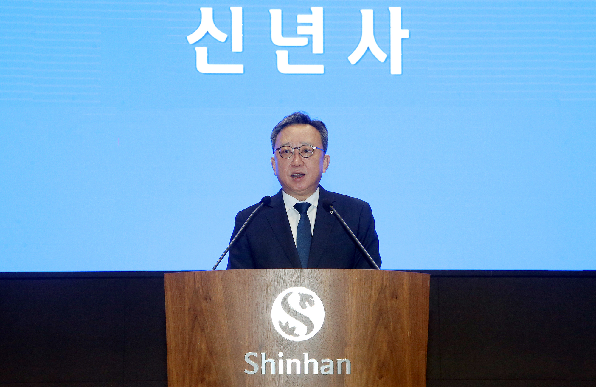 신한은행 정상혁 은행장이 2026년 시무식을 진행하고 있다. 사진=신한은행