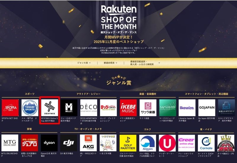 젝시믹스 일본 법인 지난해 3분기 누적 매출 119억 원 기록