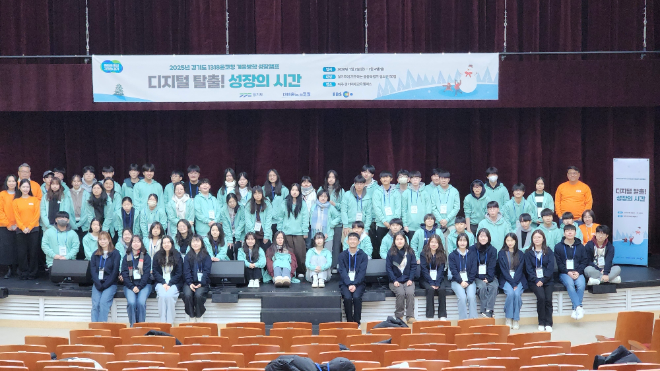 ‘1318온코칭 성장캠프’ / 경기도청