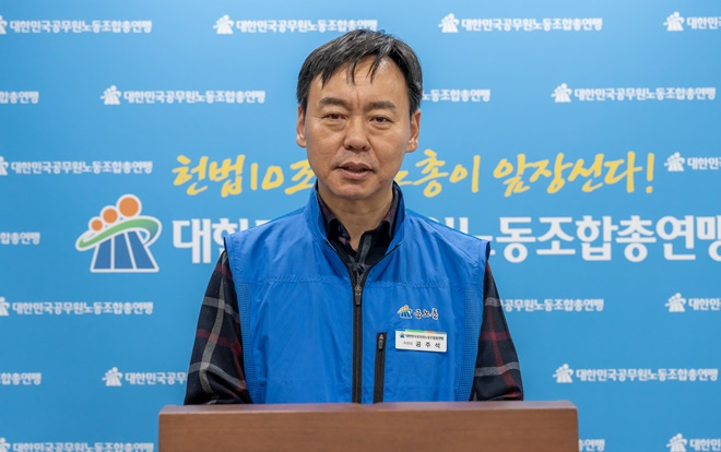 1월 5일 공노총 브리핑실에서 성명서를 발표하는 공주석 위원장.(사진제공=공노총)