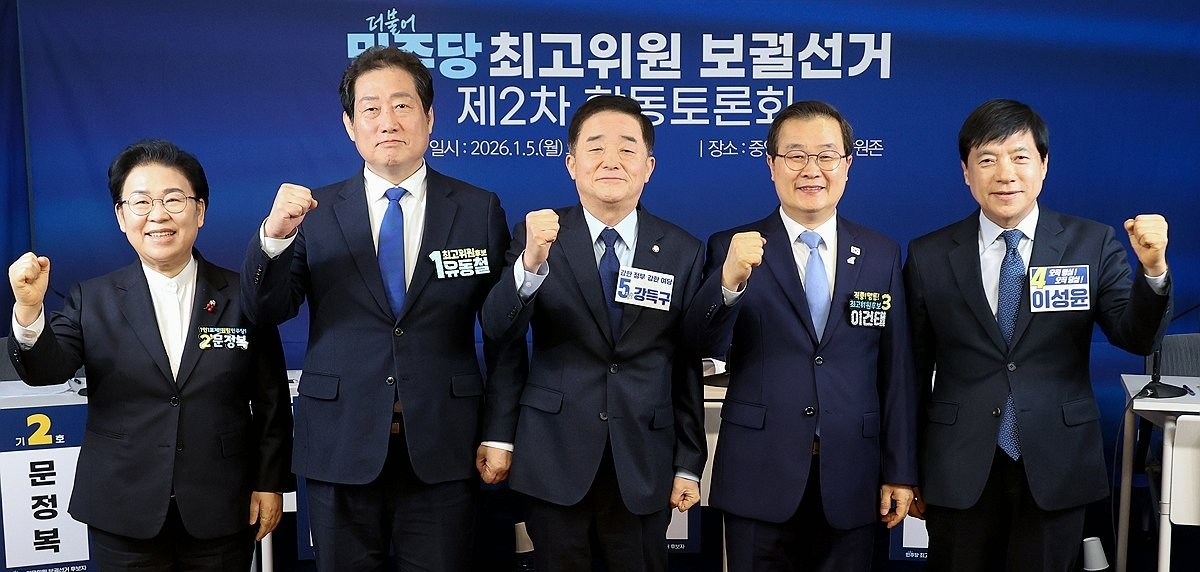 민주당 최고위원 보궐선거 2차 토론회(사진=연합뉴스)