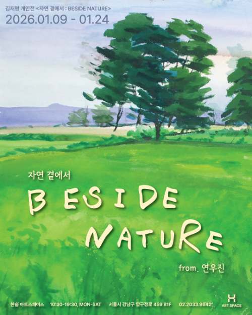 한솥도시락, 故 김재명 화가 개인전 개최