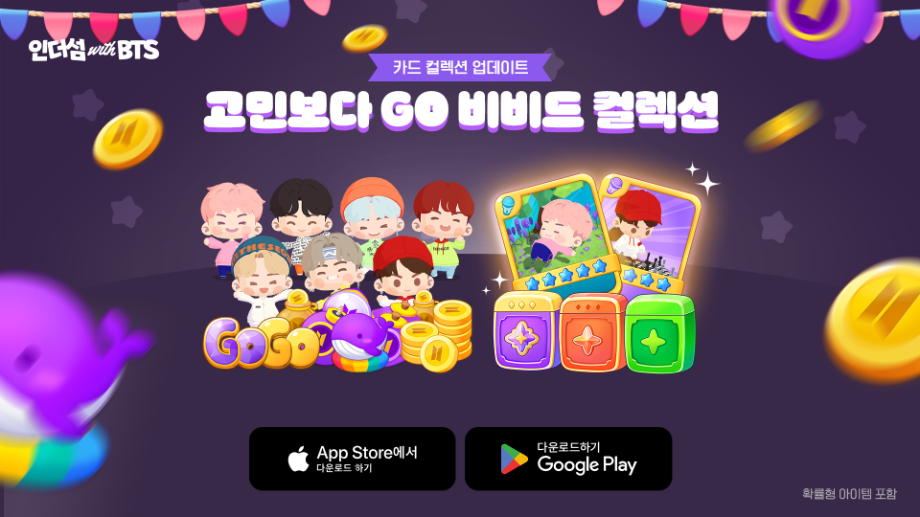 인더섬 with BTS, 2026년 신년 맞이 신규 콘텐츠 업데이트 실시