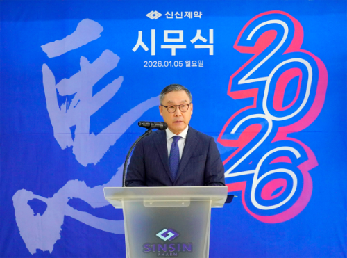 신신제약, 2026년 경영 전략 발표 및 정기 임원 인사 단행