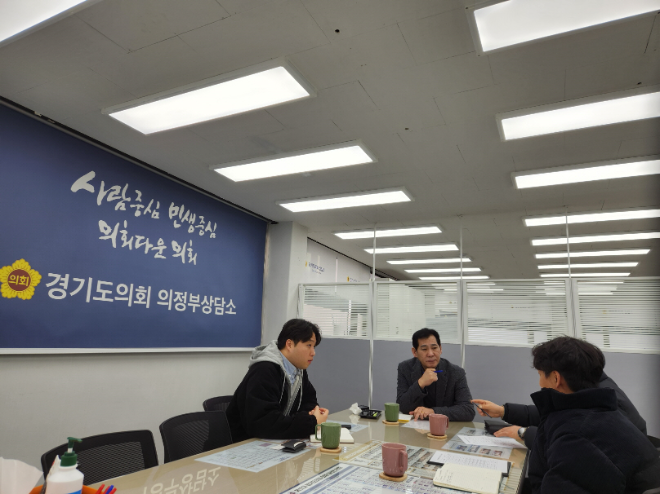 호원권역·신곡권역 학생들의 등·하교 교통 불편 해소 방안을 위한 정담회 / 경기도의회