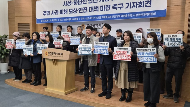 (사진제공=양미자 진보당 사상지역위원장)