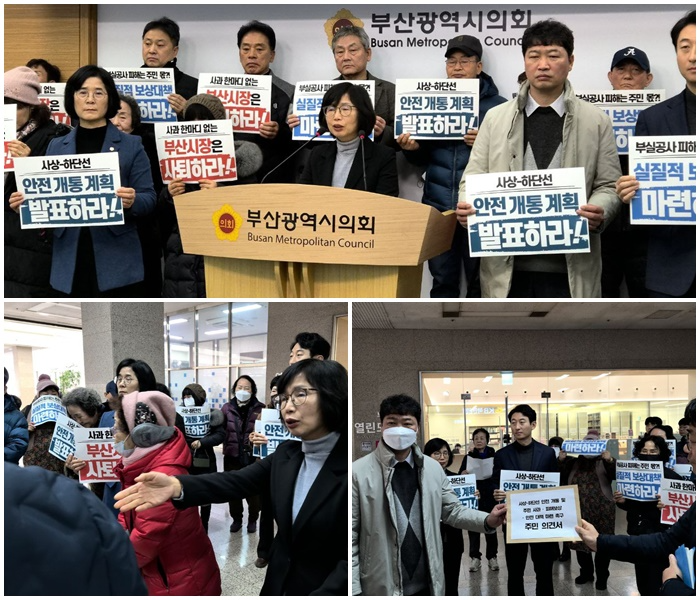 (사진제공=양미자 진보당 사상지역위원장)