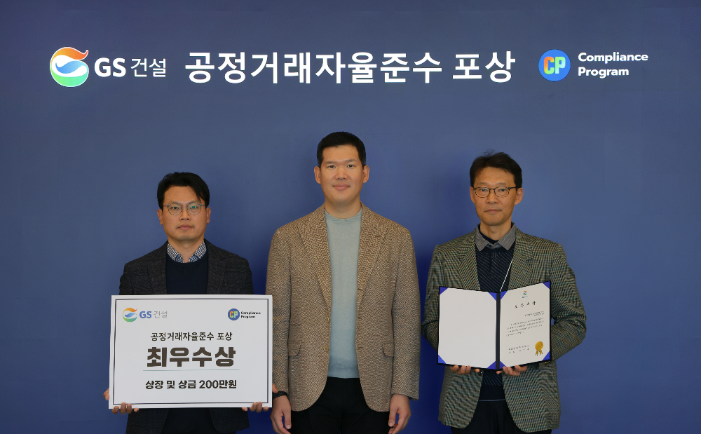 6일 GS건설 본사에서 진행된 공정거래 자율준수 최우수조직 포상 시상식에서 GS건설 허윤홍 대표(사진 가운데)가 시상 후 기념사진촬영을 하고 있다.(사진=GS건설)